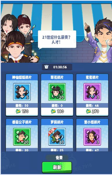商业都市最新版