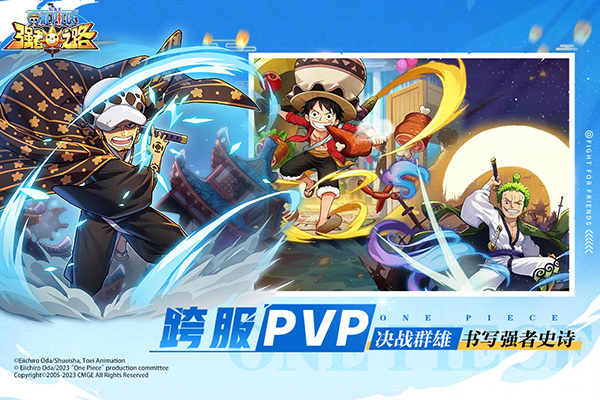 航海王强者之路360版游戏介绍截图