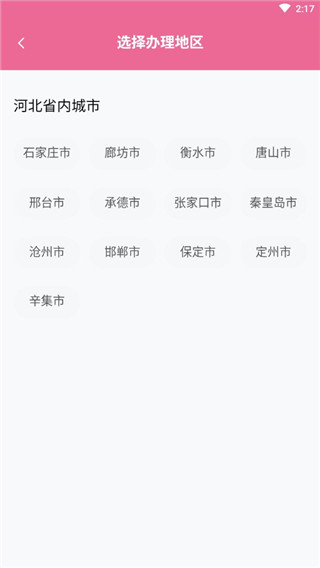 孕健康app