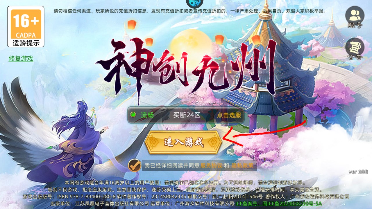 新手攻略截图1