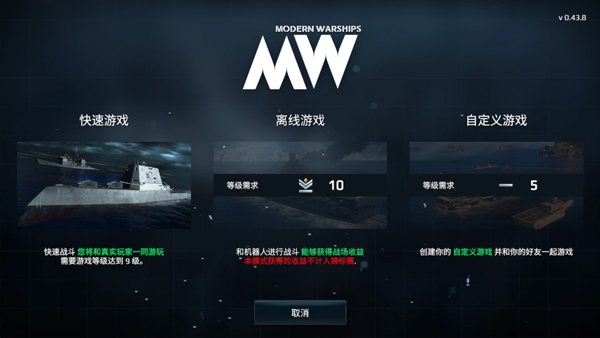 联机方法截图1