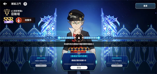 游戏攻略截图2