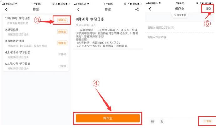 师训宝学员端app