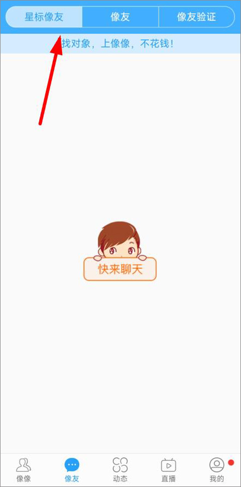 像像