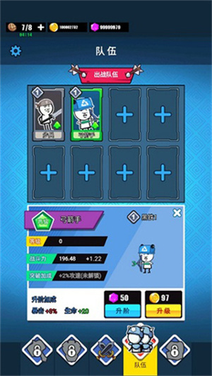 游戏攻略4