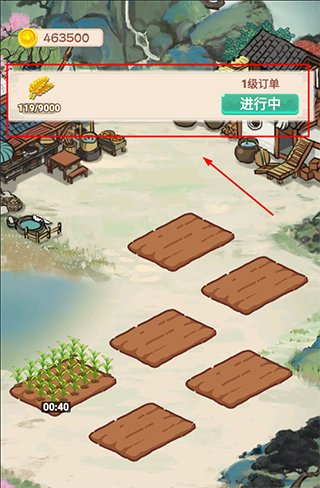 我的田园生活手机版
