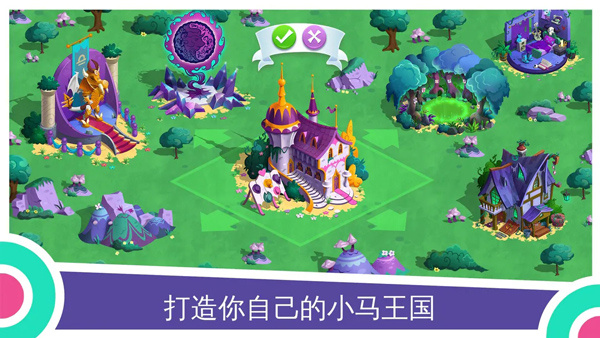 小马宝莉魔法公主国际服游戏介绍截图