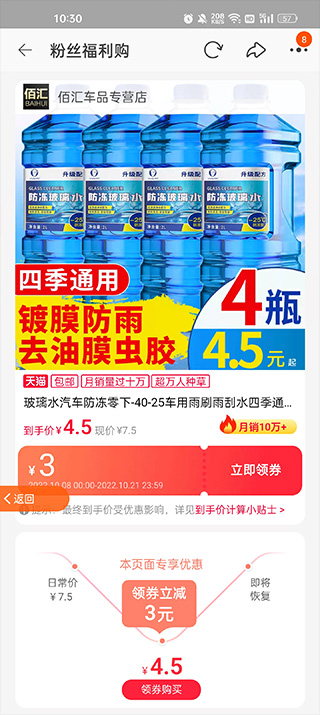 返利