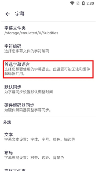 Mx播放器手机版