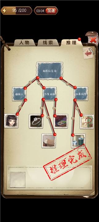 隐秘的原罪3手机版游戏