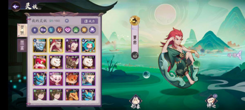 上古有灵妖手游