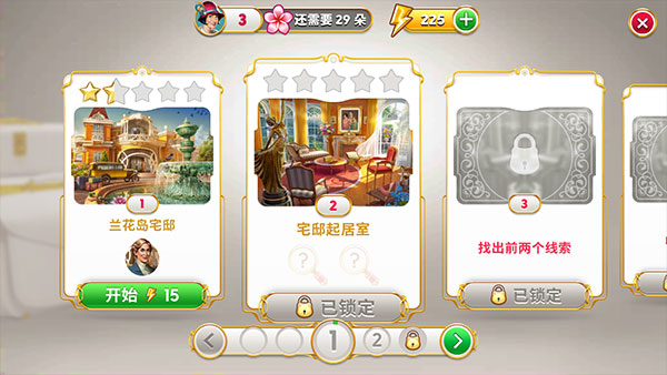 游戏攻略截图6