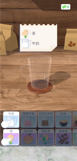 完美咖啡游戏