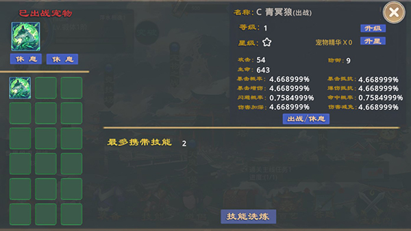 莽荒游记游戏