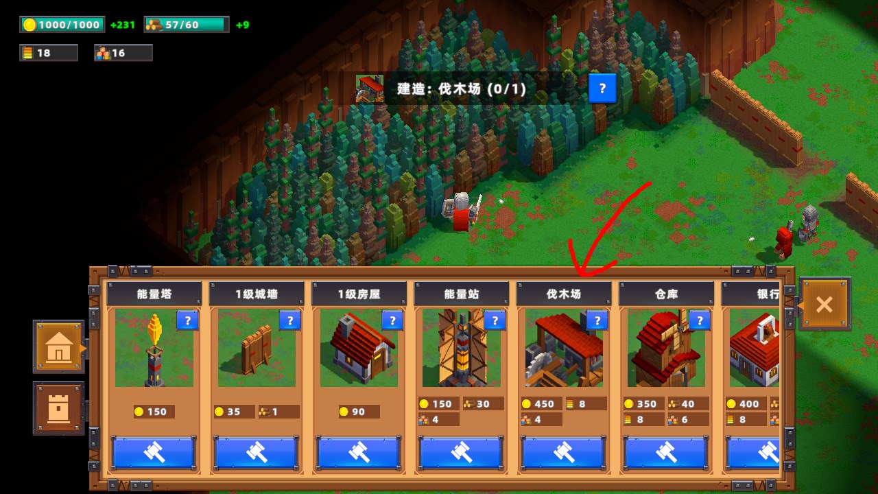 新手攻略截图11