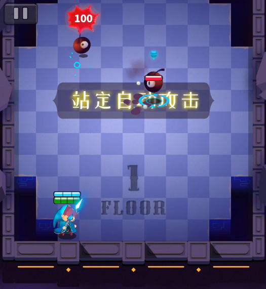 新手攻略截图3