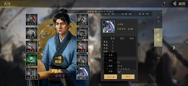 挂出个三国官服