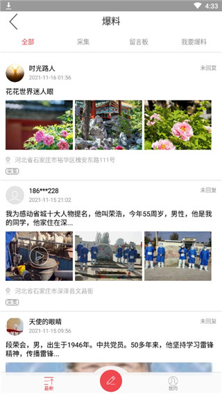 无线石家庄