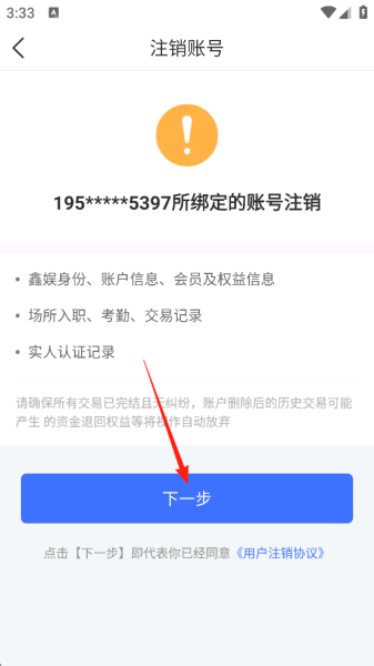 鑫娱app