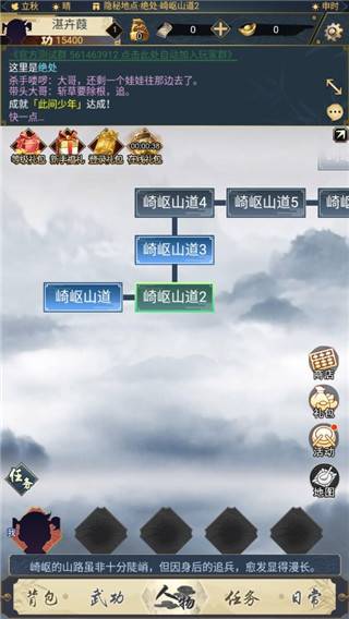 剑墨江湖客户端