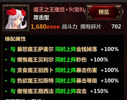 阵容攻略