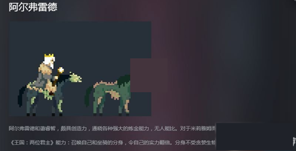 人物属性介绍截图3