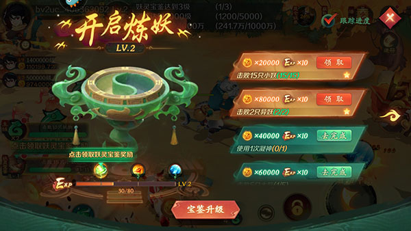 新仙魔九界怎么玩截图3