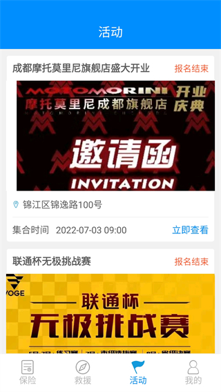 摩托宝