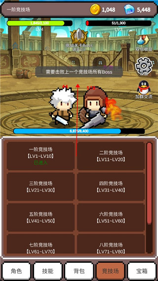 神之竞技场游戏