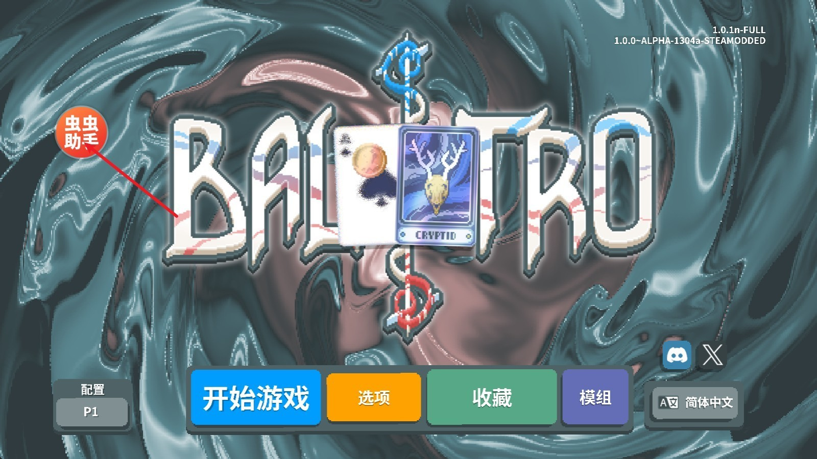 怎么替换模组1