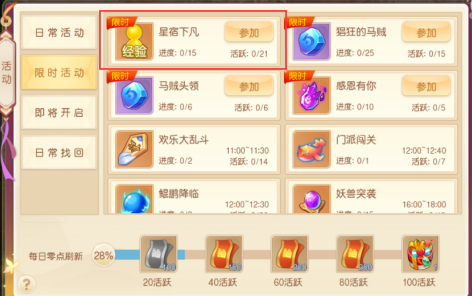 萌幻西游折扣版