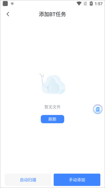 手机迅雷app