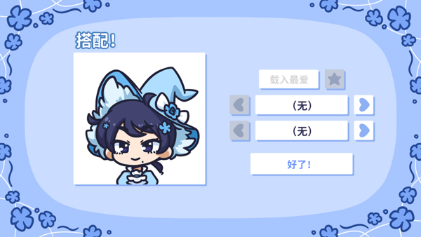 游戏攻略3