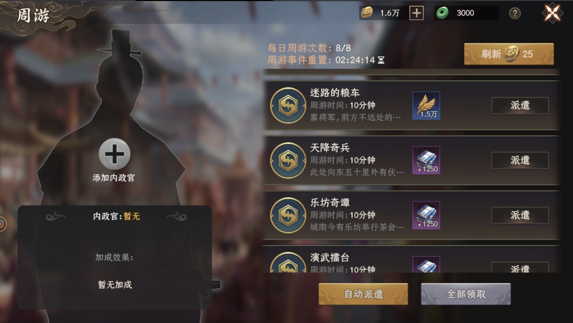 铜贝获取攻略截图6