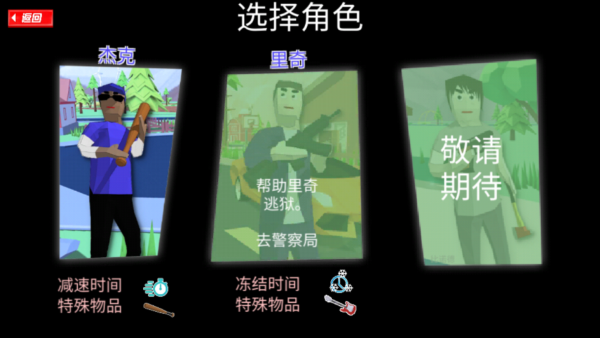 沙雕模拟器破解版解锁全人物版游戏攻略3