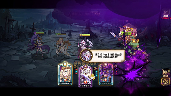 命运守护战歌手游怎么玩