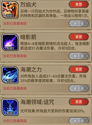 新手攻略2