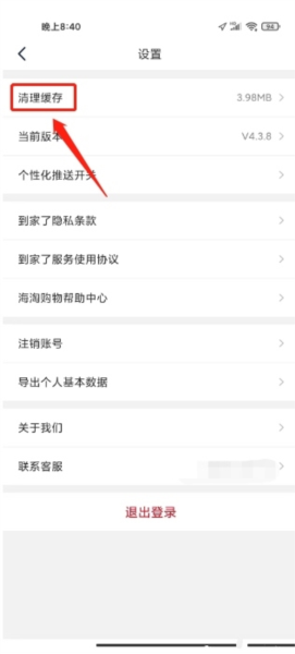 到家了生活