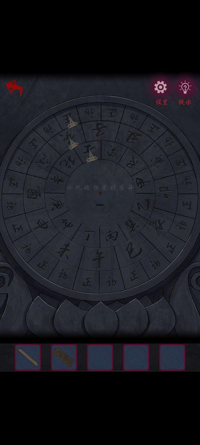 怨憎会