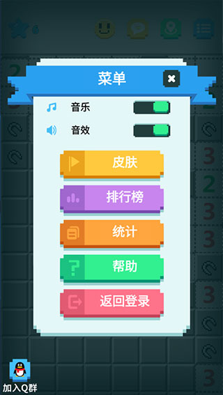 超元扫雷游戏