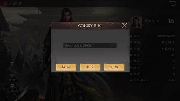 三国群英传:鸿鹄霸业九游版最新版