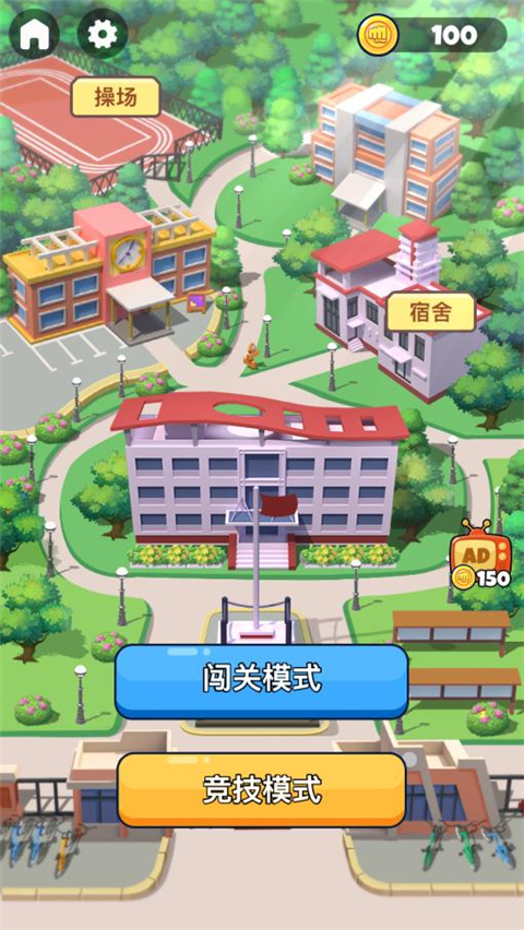 同桌大作战游戏
