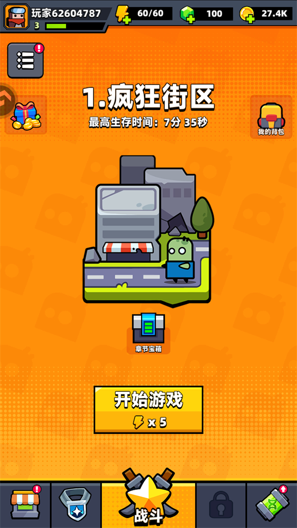 游戏玩法截图1