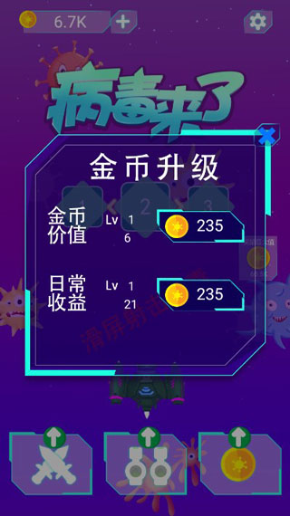 手游攻略3