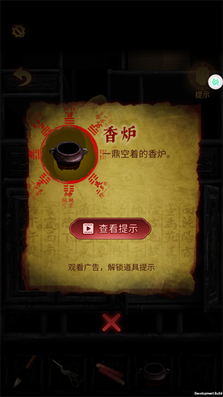 奉天白事铺手游