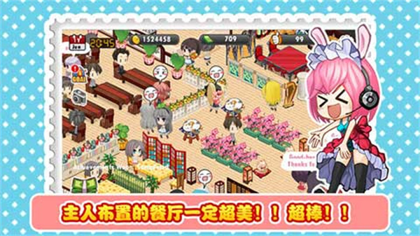 萌娘餐厅1破解版 第3张图片
