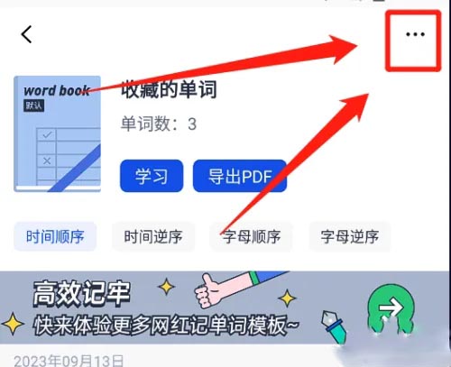百词斩