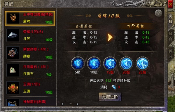 原始传奇觉醒攻略截图1