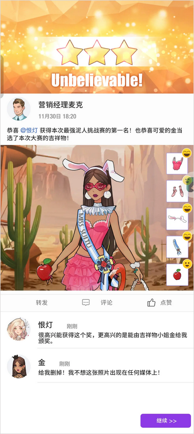 第九章三星攻略截图1