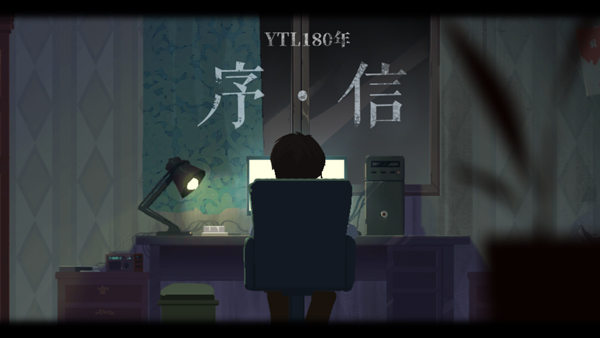 时无烬官方游戏